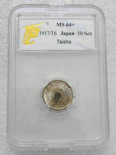 文馨钱币收藏第 303 场，【五一钱币荟，收藏盛宴】长期接代拍业务 TQG MS64+日本大正六年 10 钱银币，原光闪闪