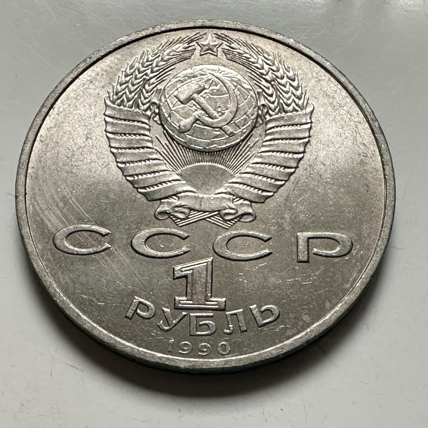 🌹外币初藏🌹🐯2026年第46场   每周二四六晚8️⃣点  世界硬币 苏联泰国纪念币