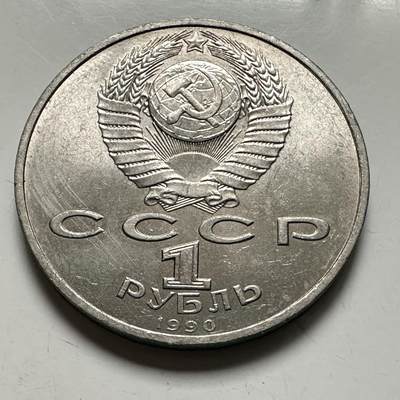 🌹外币初藏🌹🐯2026年第46场   每周二四六晚8️⃣点  世界硬币 苏联泰国纪念币 斯科里纳