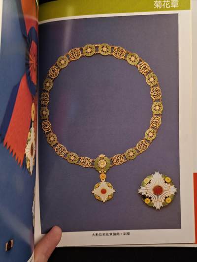 东亚欧洲主题杂货徽章勋章拍卖⑩ （五一大拍350+） 日本勋章研究资料一本