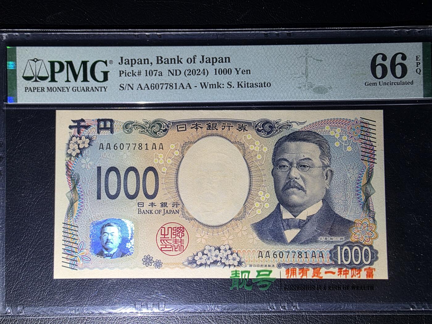 叁拾收藏第36期