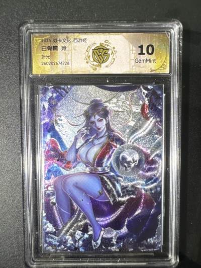 NO.31 好又多金牌大场，期期夯爆，每周必拍！要啥有啥，一站式配齐，方便凑单！（周6晚9点截拍，卖家送拍0抽成！） 焱卡 燎原西游4 白骨精 玲 折光 10G