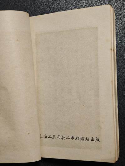 【德藏】世界币章拍卖第171期（拍品征集中~欢迎藏友联系） 55新 小开本 鲁迅诗稿 全书厚约4mm