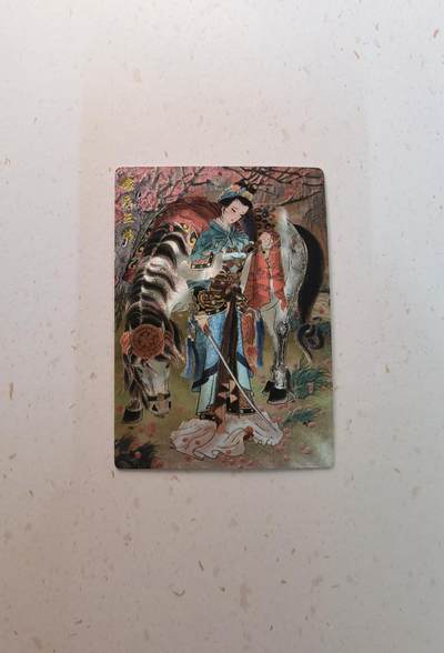 蜂潮卡牌  拍卖003期  0佣收拍（4月26日  21点  截拍） 华夏惊鸿录  嫁衣三娘  粗闪  心染 绘