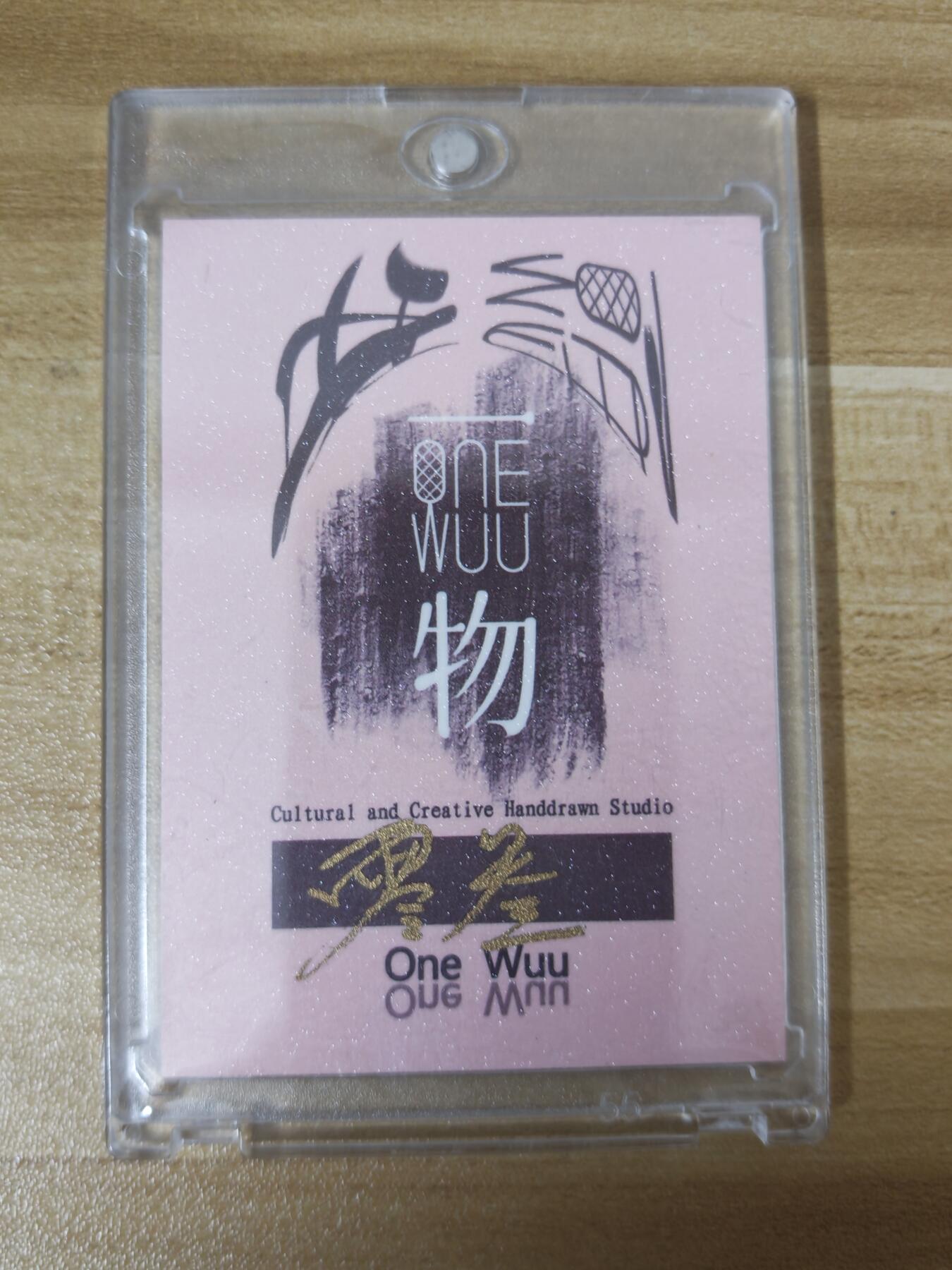 第二场手绘、卡牌、周边专场 零佣长期收拍