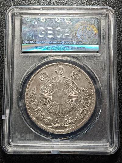 【德藏】世界币章拍卖第171期（拍品征集中~欢迎藏友联系） 1870年 日本明治三年龙洋一圆 公博 真品 盒小裂