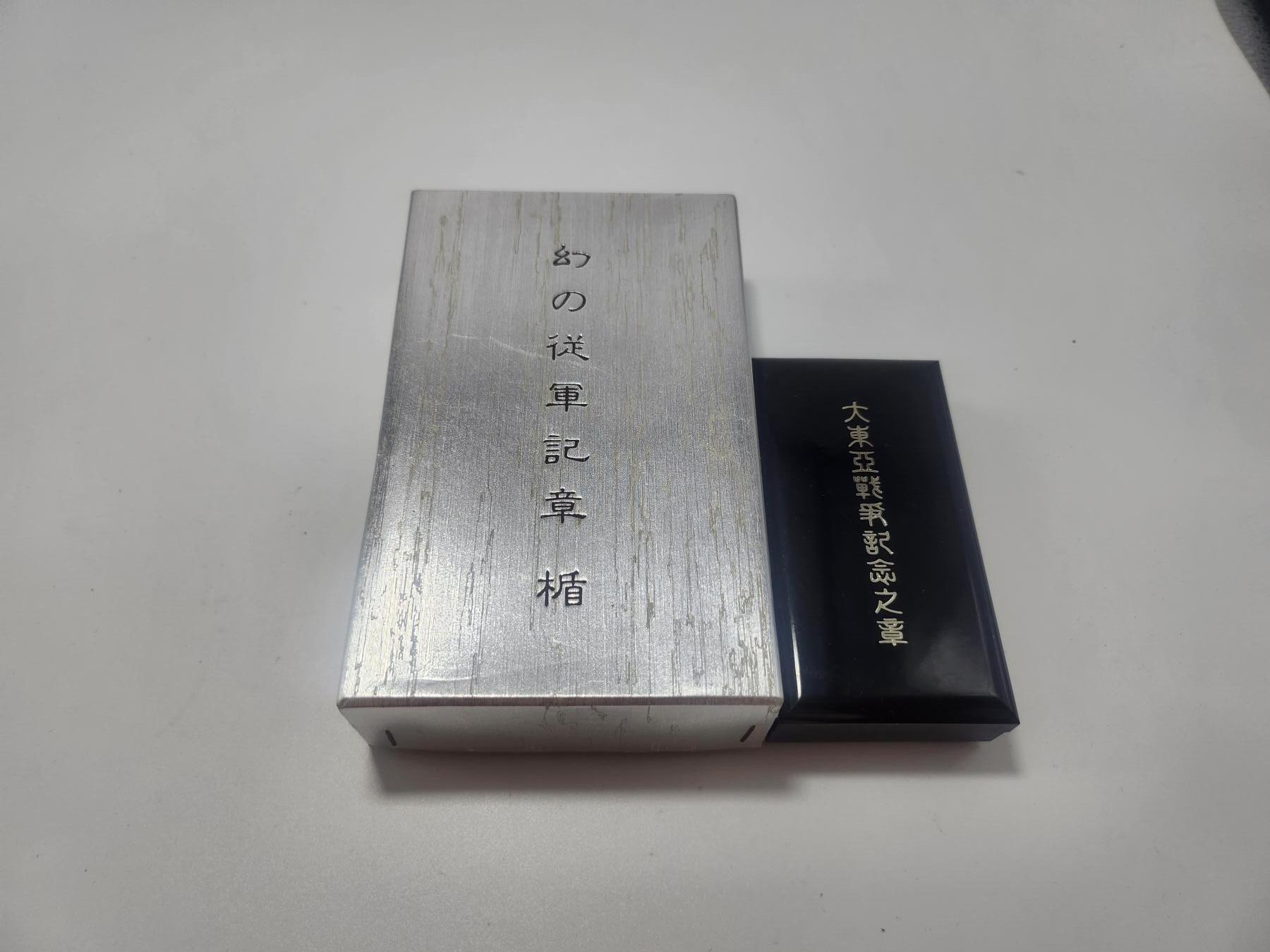 南水社第5次拍卖 