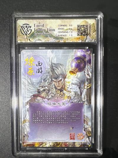 NO.31 好又多金牌大场，期期夯爆，每周必拍！要啥有啥，一站式配齐，方便凑单！（周6晚9点截拍，卖家送拍0抽成！） 焱卡 燎原西游4 银角大王 巴丁 幻彩折光 10G