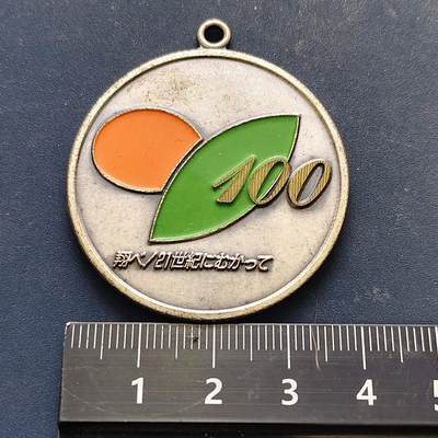 【全场包邮】纯粹捡漏拍522场 【纪念章】日本平成元年町制度百年纪念章