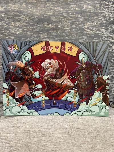 喜灰玩卡拍卖第八期，接拍品0佣金，欢迎送拍，释放现金流，让自己有资金可以购买更多喜欢的卡牌，让别的卡友能淘到更多心仪的卡牌 【A4】 烽火梁山伯  连环甲马阵 A4大卡 彩闪 