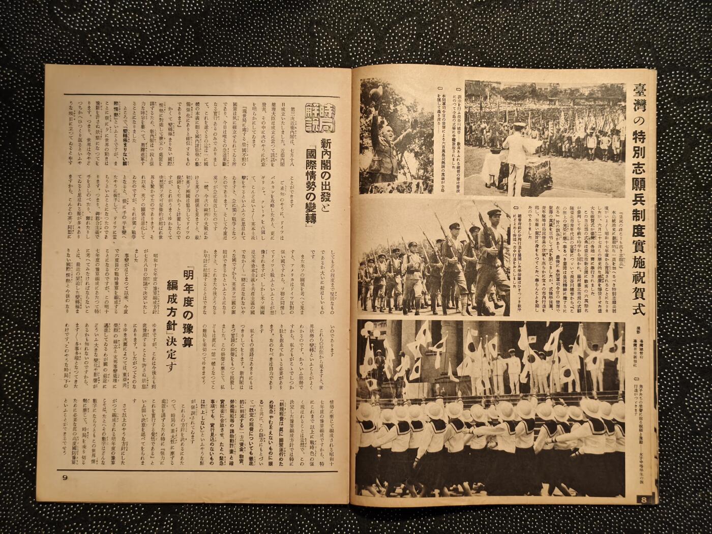 东亚欧洲主题杂货徽章勋章拍卖⑩ （五一大拍350+）