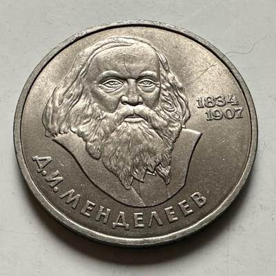 🌹外币初藏🌹🐯2026年第46场   每周二四六晚8️⃣点  世界硬币 苏联泰国纪念币 门捷列夫