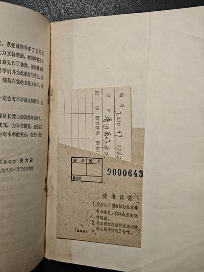 【德藏】世界币章拍卖第171期（拍品征集中~欢迎藏友联系） 7新 鲁迅著作中全方言集释 全书约200页