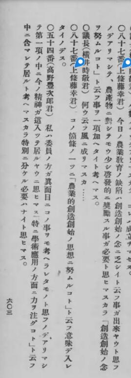 东亚欧洲主题杂货徽章勋章拍卖⑩ （五一大拍350+）