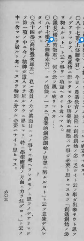 东亚欧洲主题杂货徽章勋章拍卖⑩ （五一大拍350+） 昭和大礼纪念章勋记证书 上條藤幸 农学家 担任过多所学校校长