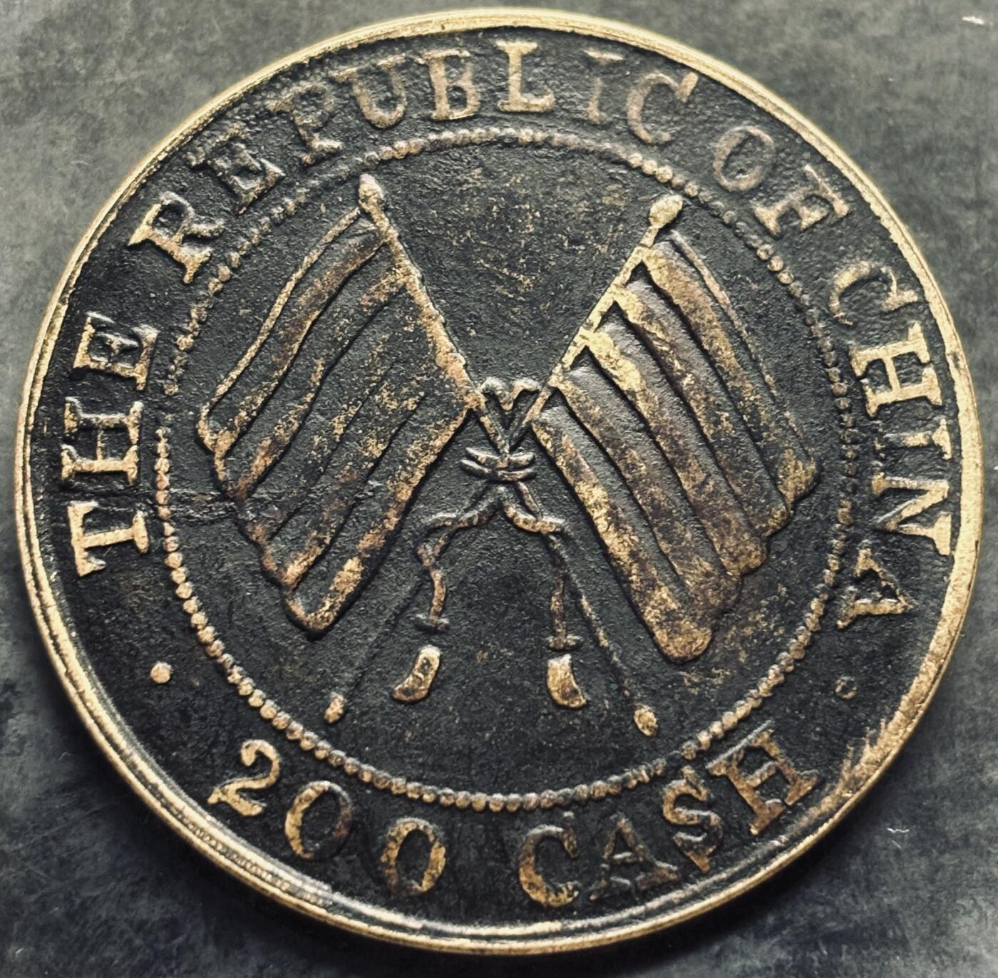 文馨钱币收藏第 303 场，【五一钱币荟，收藏盛宴】长期接代拍业务