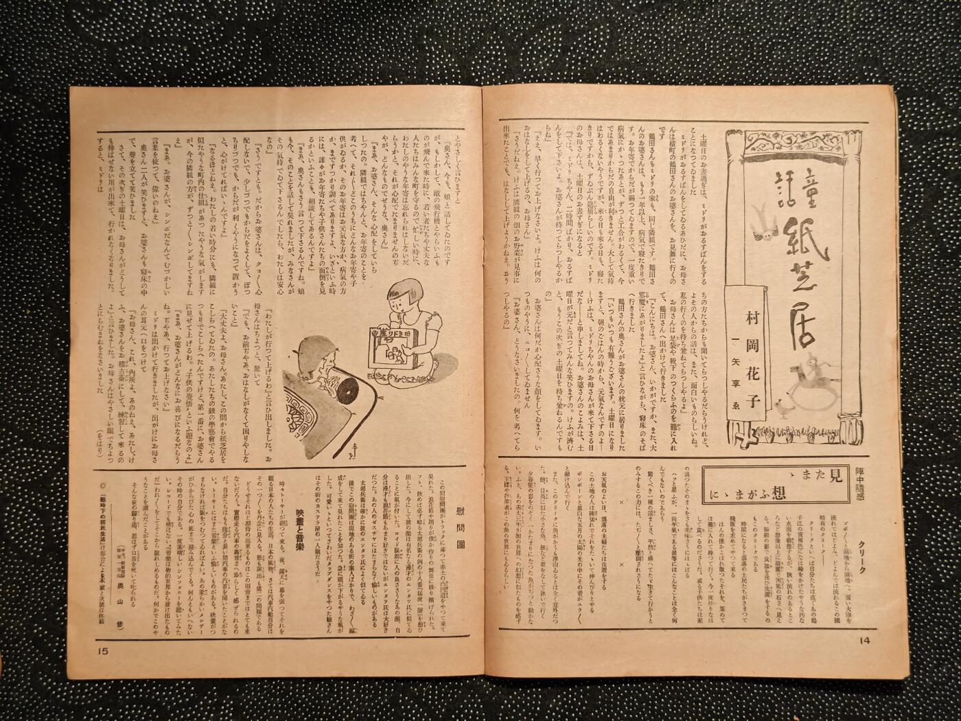 东亚欧洲主题杂货徽章勋章拍卖⑩ （五一大拍350+）