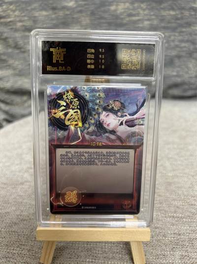 喜灰玩卡拍卖第八期，接拍品0佣金，欢迎送拍，释放现金流，让自己有资金可以购买更多喜欢的卡牌，让别的卡友能淘到更多心仪的卡牌 【兑换卡】 燎原三国 兑换卡 巴丁老师绘 貂蝉 炫彩