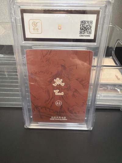 麦趣喜第七场   (4月25号周六晚上22点截拍，专注买家市场，福利拉满)  【限编】墨婉文化 单刀赴会 70/88 9.5