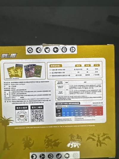 NO.31 好又多金牌大场，期期夯爆，每周必拍！要啥有啥，一站式配齐，方便凑单！（周6晚9点截拍，卖家送拍0抽成！） 【卡具】精灵宝可梦 龙之再临礼盒 未用卡套 不含卡