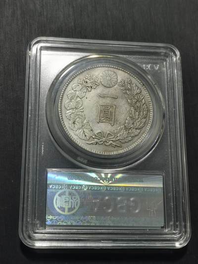 天下钱庄专场欢迎参拍 日本龙一元银币