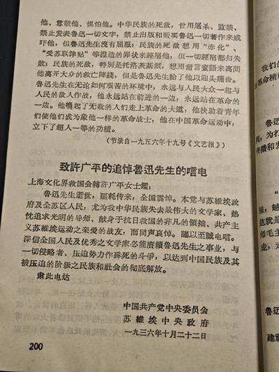 【德藏】世界币章拍卖第171期（拍品征集中~欢迎藏友联系） 6新 匕首与投枪 鲁迅手册 全书约234页