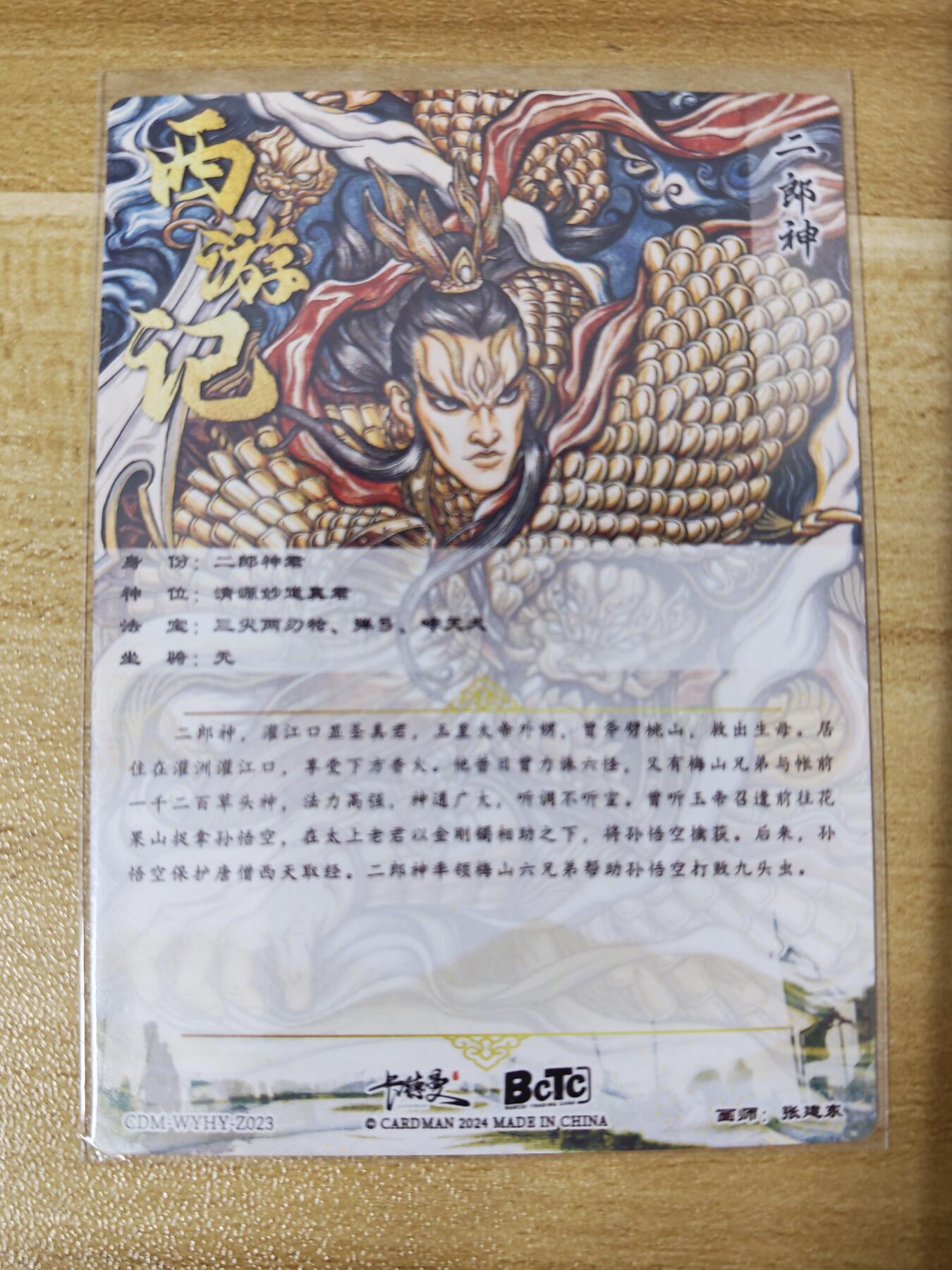 第二场手绘、卡牌、周边专场 零佣长期收拍