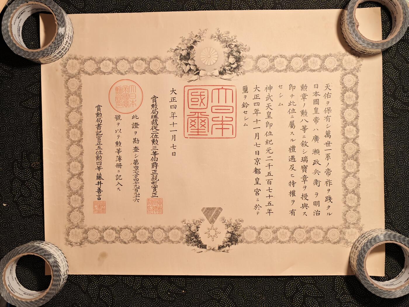 东亚欧洲主题杂货徽章勋章拍卖⑩ （五一大拍350+）