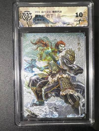 NO.31 好又多金牌大场，期期夯爆，每周必拍！要啥有啥，一站式配齐，方便凑单！（周6晚9点截拍，卖家送拍0抽成！） 焱卡 燎原西游4 赛太岁 巴丁 幻彩折光 10G