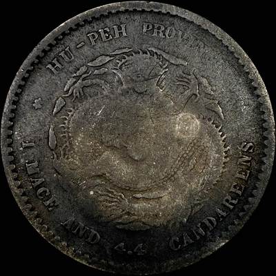 【雨安】【直播拍卖】【裸币套币-001期】 2026-04-24 周五 19:30 (金价1034, 银价18.00) [裸币中国] [中国近代银元] 湖北 光绪 1.44 一钱四分四厘