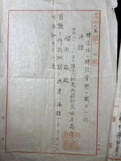 戎马世界章牌大赏第115期 日占朝鲜宪兵清剿朝鲜义兵报告书，记录明治朝鲜半岛起义时期日本宪兵的镇压