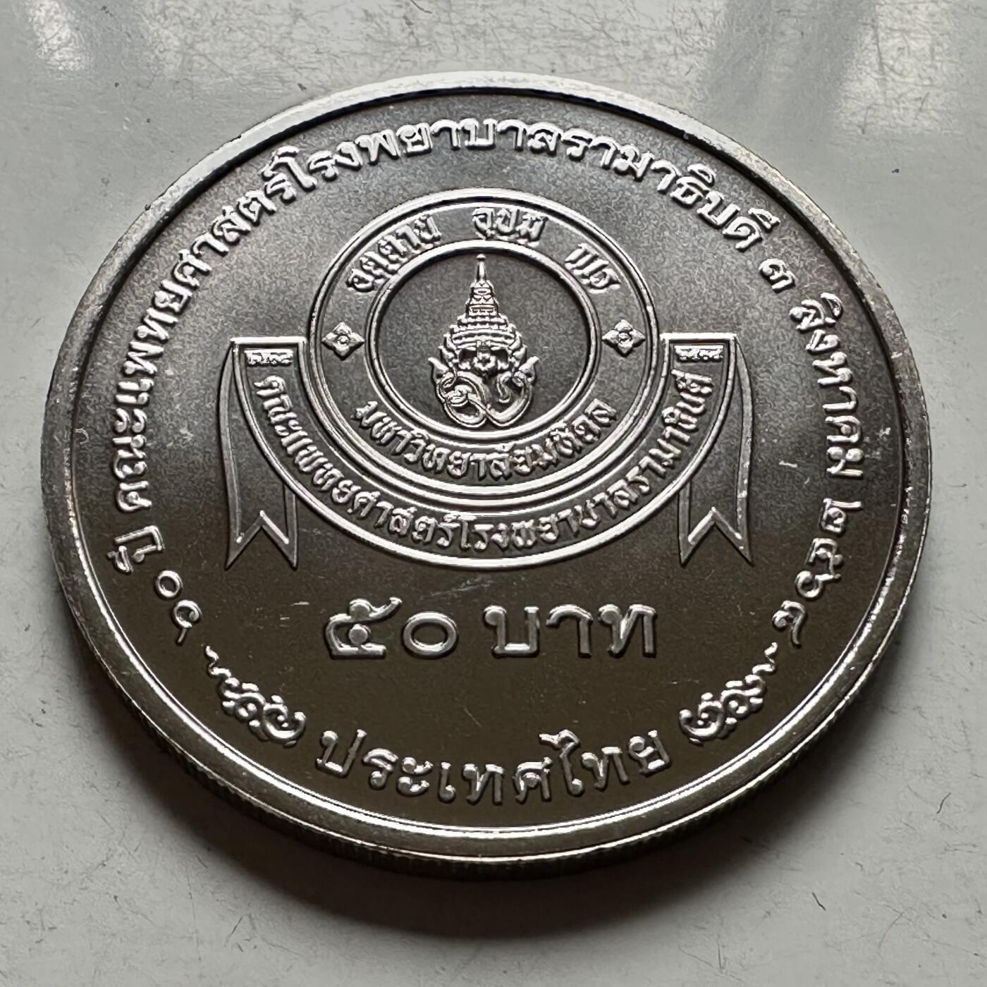 🌹外币初藏🌹🐯2026年第46场   每周二四六晚8️⃣点  世界硬币 苏联泰国纪念币