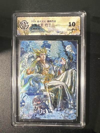 NO.31 好又多金牌大场，期期夯爆，每周必拍！要啥有啥，一站式配齐，方便凑单！（周6晚9点截拍，卖家送拍0抽成！） 焱卡 燎原西游4 东海龙王 巴丁 幻彩折光 10G