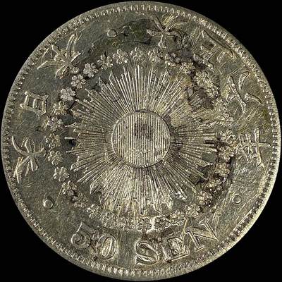 【雨安】【直播拍卖】【裸币套币-001期】 2026-04-24 周五 19:30 (金价1034, 银价18.00) [裸币各国] Japan 日本 50钱 大正6年 大正六年