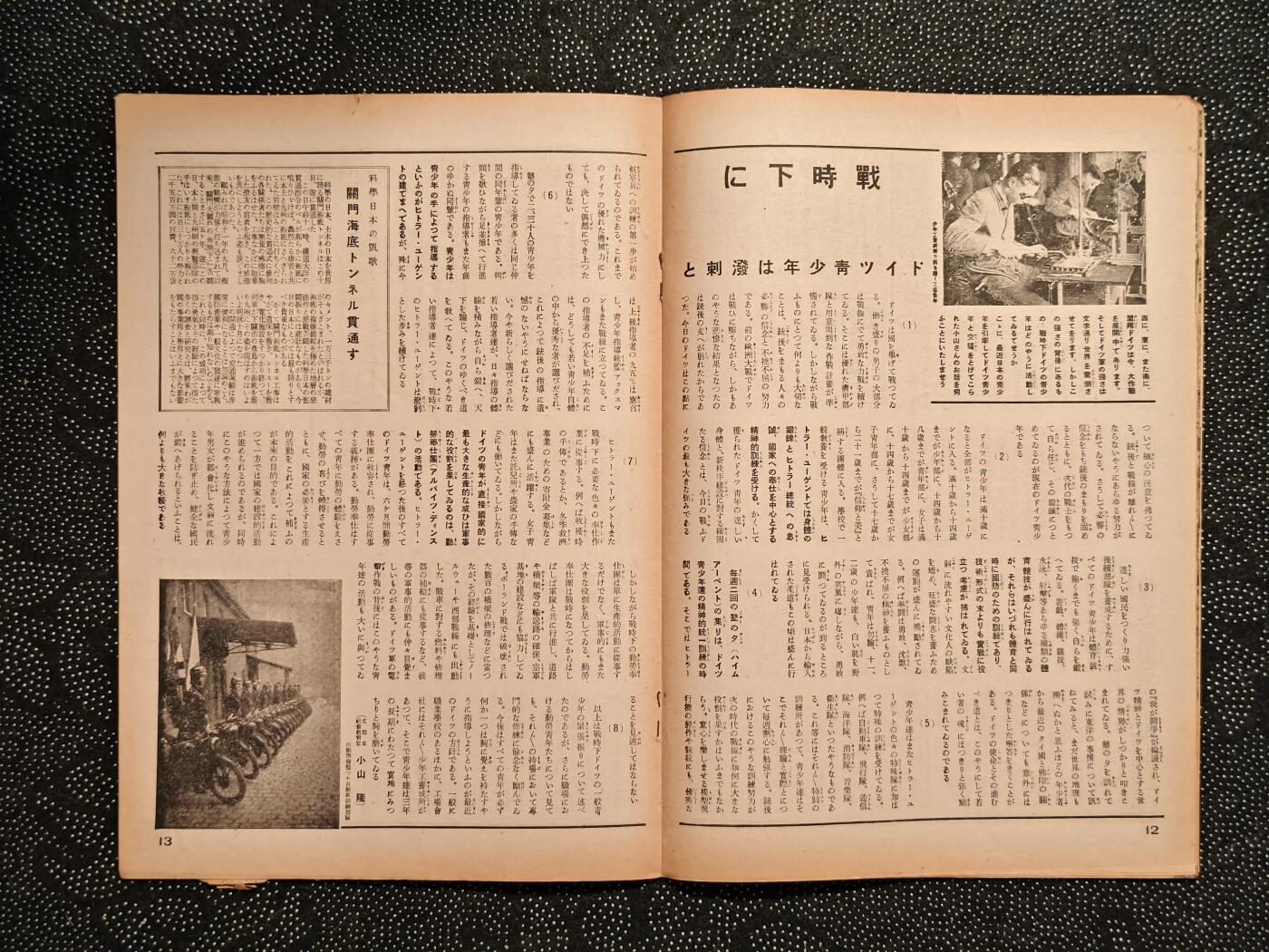 东亚欧洲主题杂货徽章勋章拍卖⑩ （五一大拍350+）