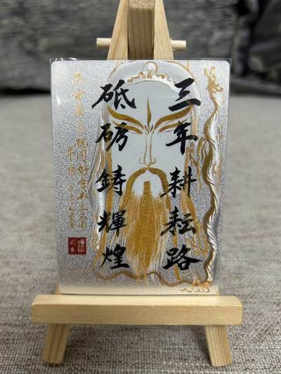 喜灰玩卡拍卖第八期，接拍品0佣金，欢迎送拍，释放现金流，让自己有资金可以购买更多喜欢的卡牌，让别的卡友能淘到更多心仪的卡牌 【限编】同好会 三周年纪念卡 权迎东老师绘  限编 427/500编