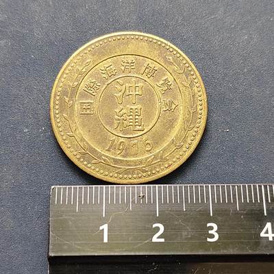 【全场包邮】纯粹捡漏拍522场 【纪念章】日本1975年冲绳海洋博览会纪念章