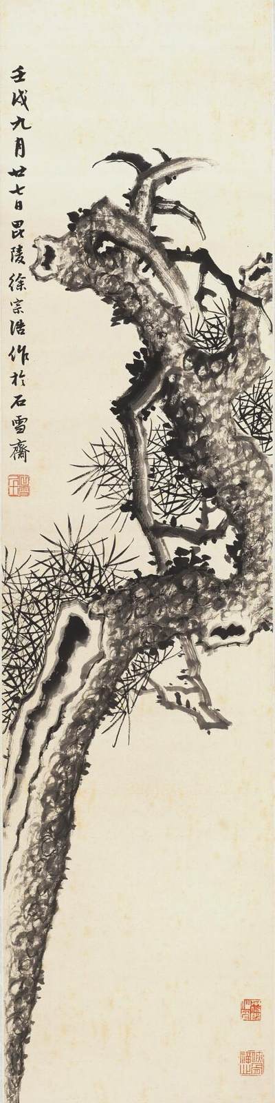 碧月说宝.国有文物商店书画专场（七） 徐石雪 苍虬图