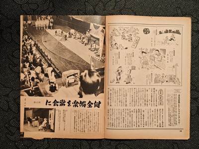 东亚欧洲主题杂货徽章勋章拍卖⑩ （五一大拍350+） 内阁情报局撰写 写真周报（ 中国事变四周年北平方面 黄浦江警备 军舰岛挖煤  欧洲战线战报 战时德三青年和战时日本青年 特别国债卷 ）