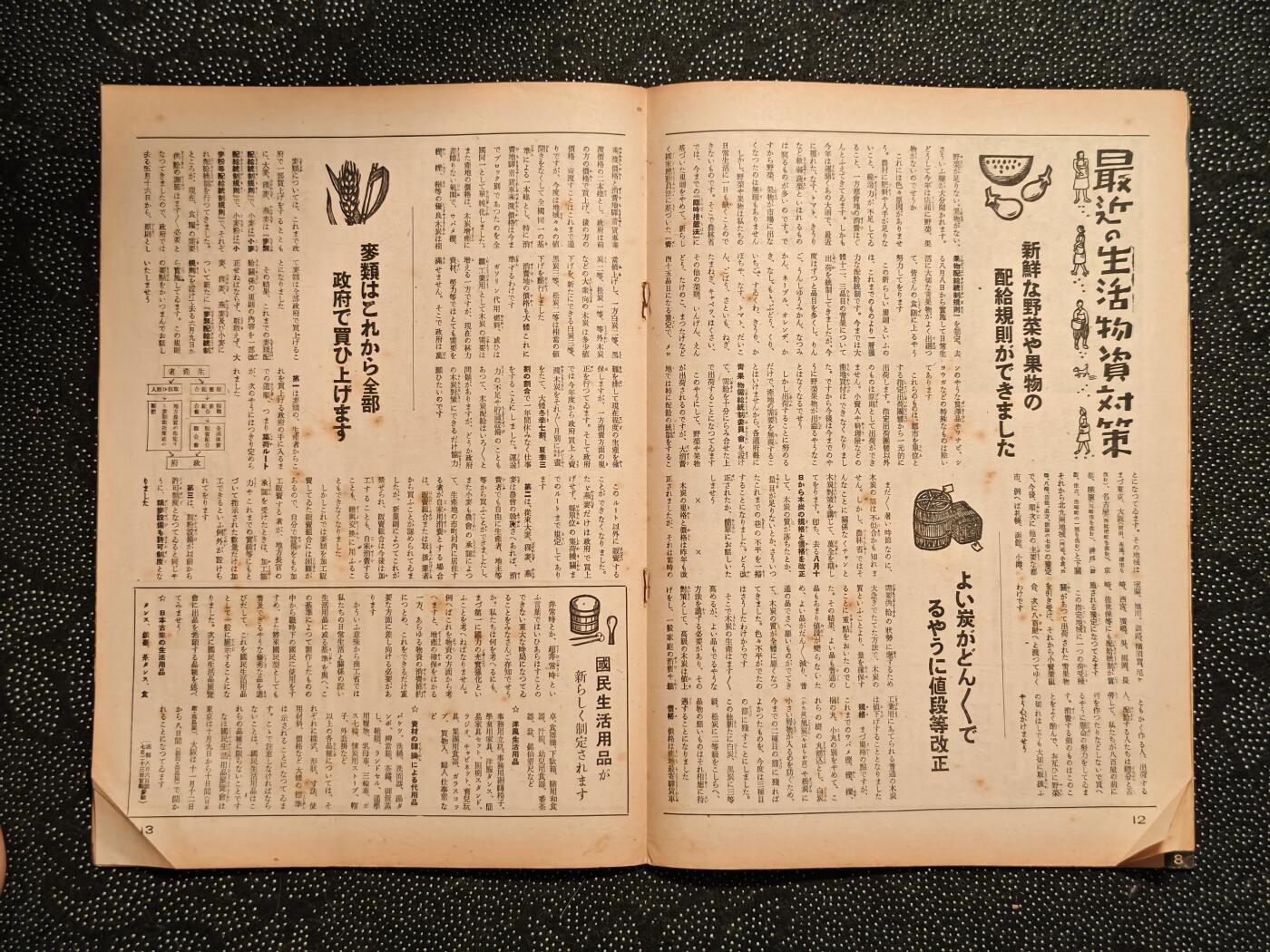 东亚欧洲主题杂货徽章勋章拍卖⑩ （五一大拍350+）