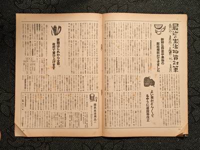 东亚欧洲主题杂货徽章勋章拍卖⑩ （五一大拍350+） 内阁情报部所发 写真周报 （南洋派遣  中国中部行军 国内局势讲解 德国戈培尔狮子怒吼版演讲 配给制度规则 犯罪防范）