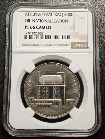 【德藏】世界币章拍卖第171期（拍品征集中~欢迎藏友联系） 1973年 伊拉克石油国有化500费尔纪念精制镍币 NGC PF66C 状态极佳