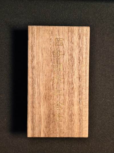 东亚欧洲主题杂货徽章勋章拍卖⑩ （五一大拍350+） 日本国势调查纪念章 美品