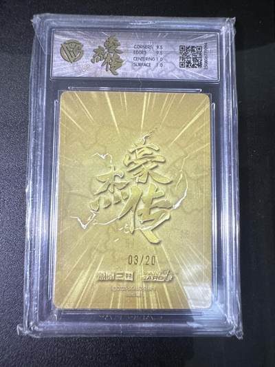 NO.31 好又多金牌大场，期期夯爆，每周必拍！要啥有啥，一站式配齐，方便凑单！（周6晚9点截拍，卖家送拍0抽成！） 【3/20编亲签】焱卡 豪杰传 罐儿亲签 貂蝉A 浮雕折光 10G