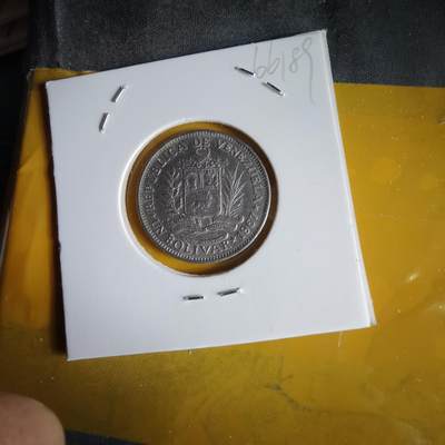 沼泽如烟--第1066场 委内瑞拉1967年1玻利瓦尔