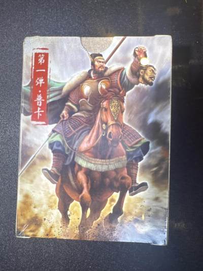 NO.31 好又多金牌大场，期期夯爆，每周必拍！要啥有啥，一站式配齐，方便凑单！（周6晚9点截拍，卖家送拍0抽成！） 【套卡】超吉梦 历代五虎 林家扬第一弹 普卡1套 全新未拆