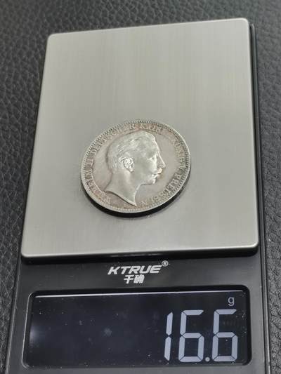 天下钱庄专场欢迎参拍 德国威廉二世3马克银币