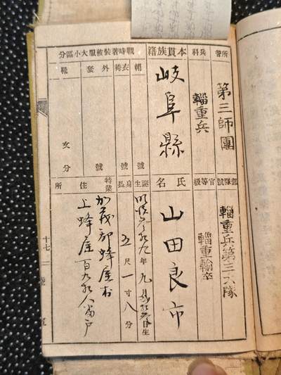 东亚欧洲主题杂货徽章勋章拍卖⑩ （五一大拍350+） 日本军队手碟 第三师团 参加了济南惨案，淞沪会战，南屠，徐州会战，淮南矿区保卫战，武汉会战，应山战斗 少见手碟扣