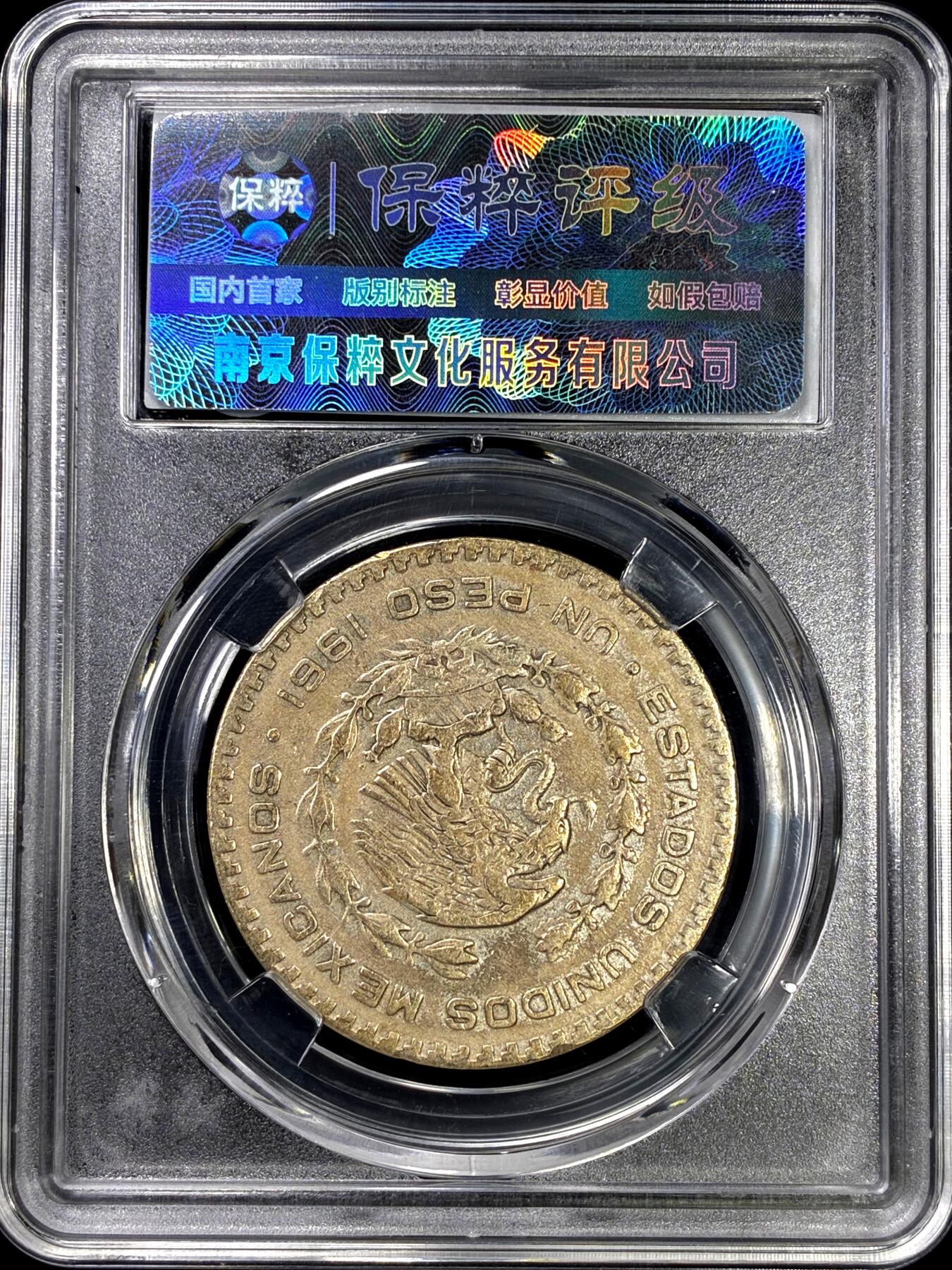 【雨安】【直播拍卖】【裸币套币-001期】 2026-04-24 周五 19:30 (金价1034, 银价18.00)