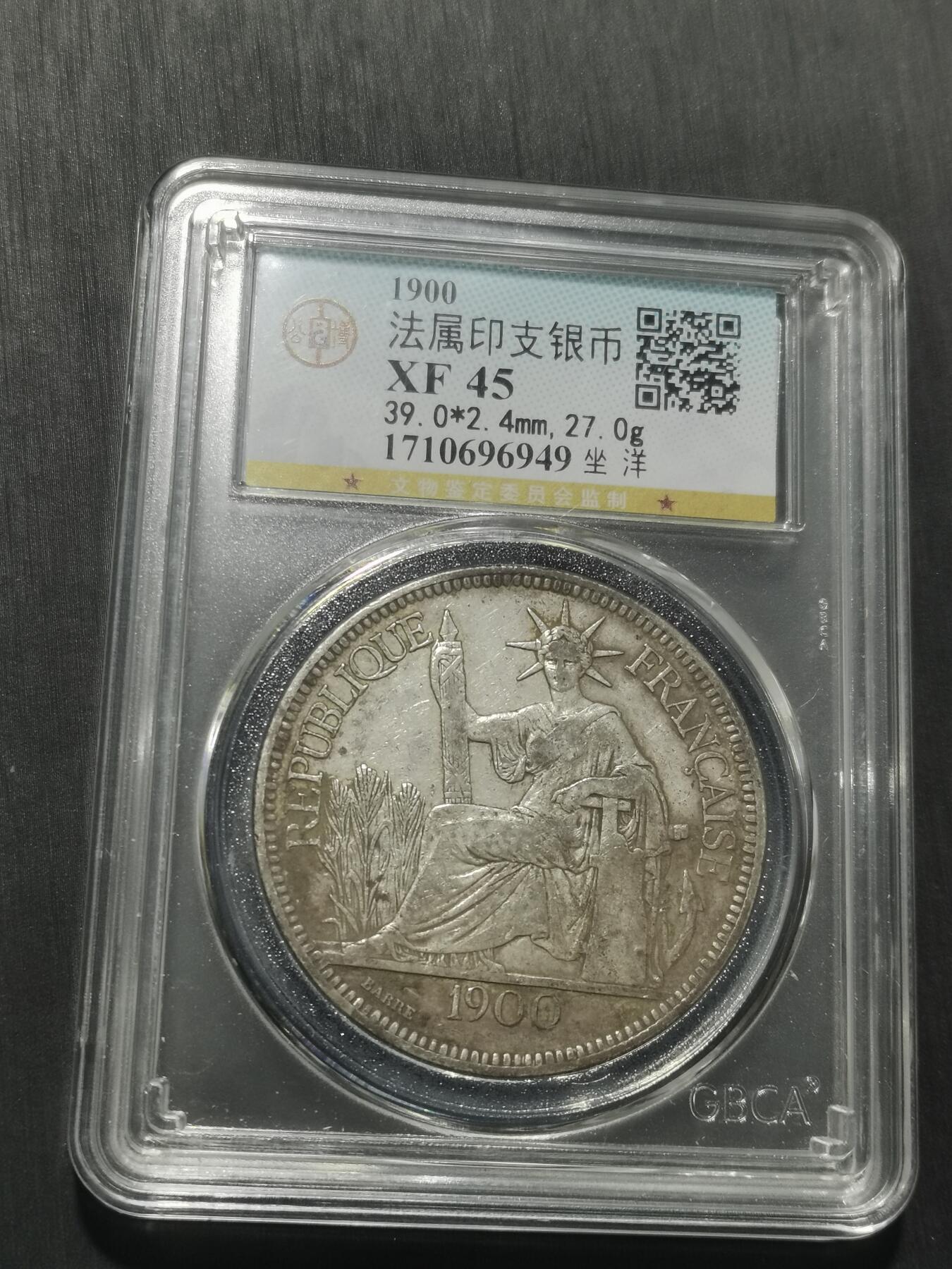 天下钱庄专场欢迎参拍